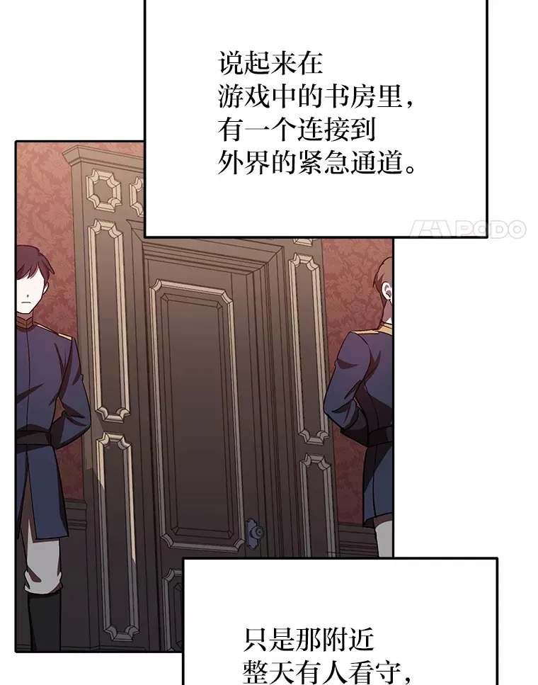 6.结识女仆安珀 第49页