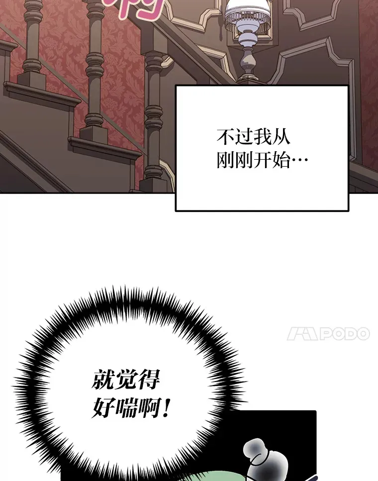 6.结识女仆安珀 第52页