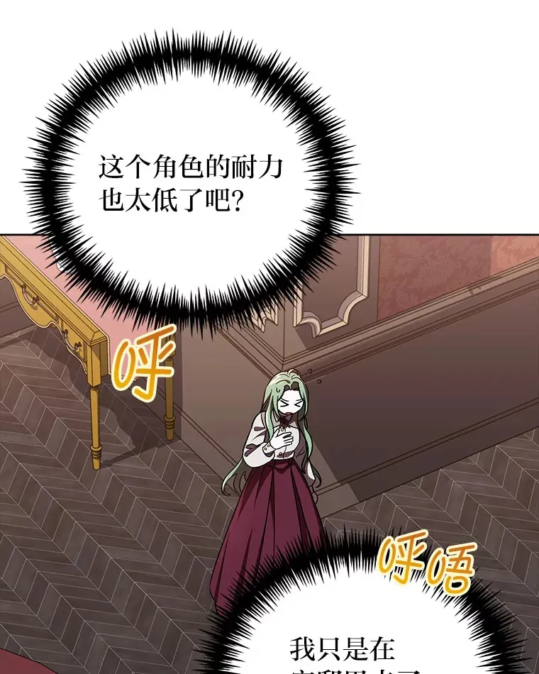 6.结识女仆安珀 第54页