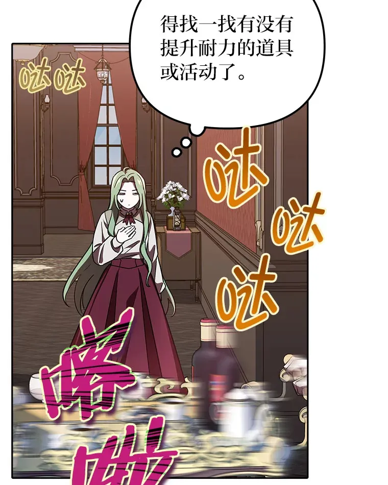 6.结识女仆安珀 第57页