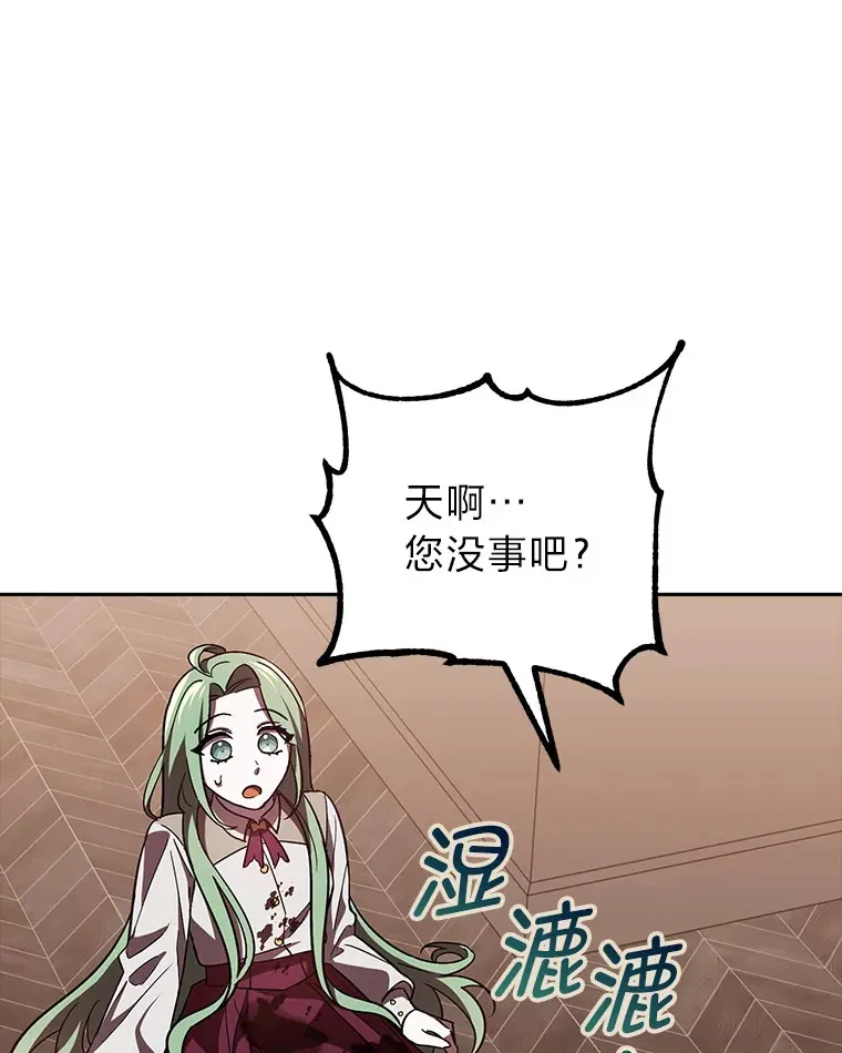 6.结识女仆安珀 第61页