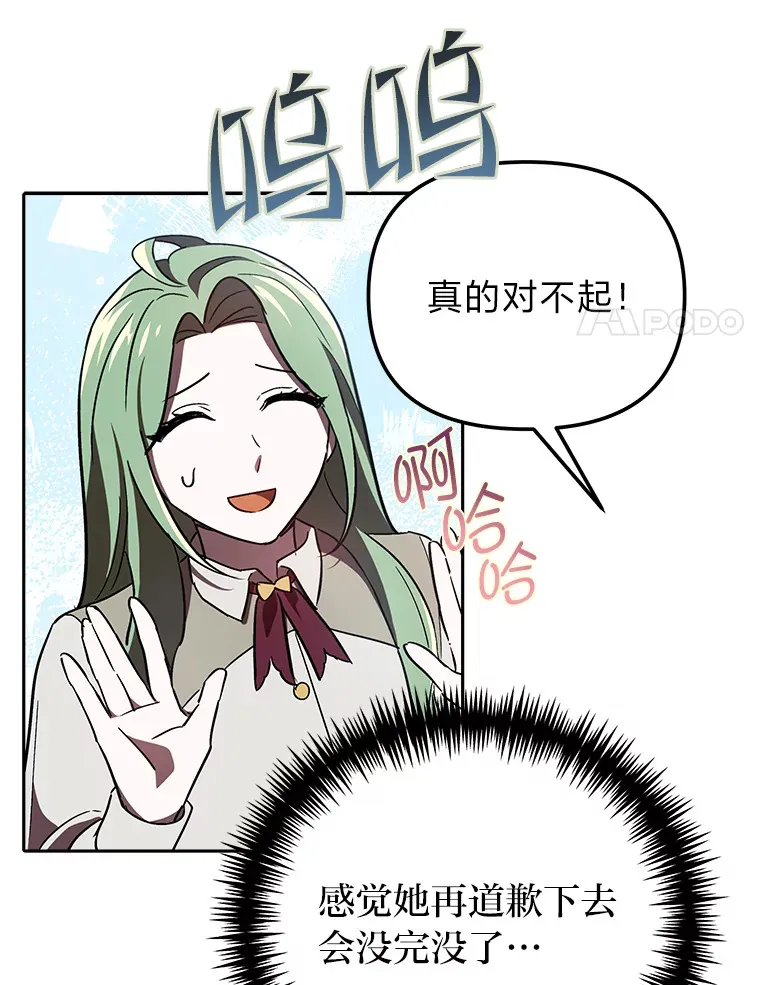 6.结识女仆安珀 第66页