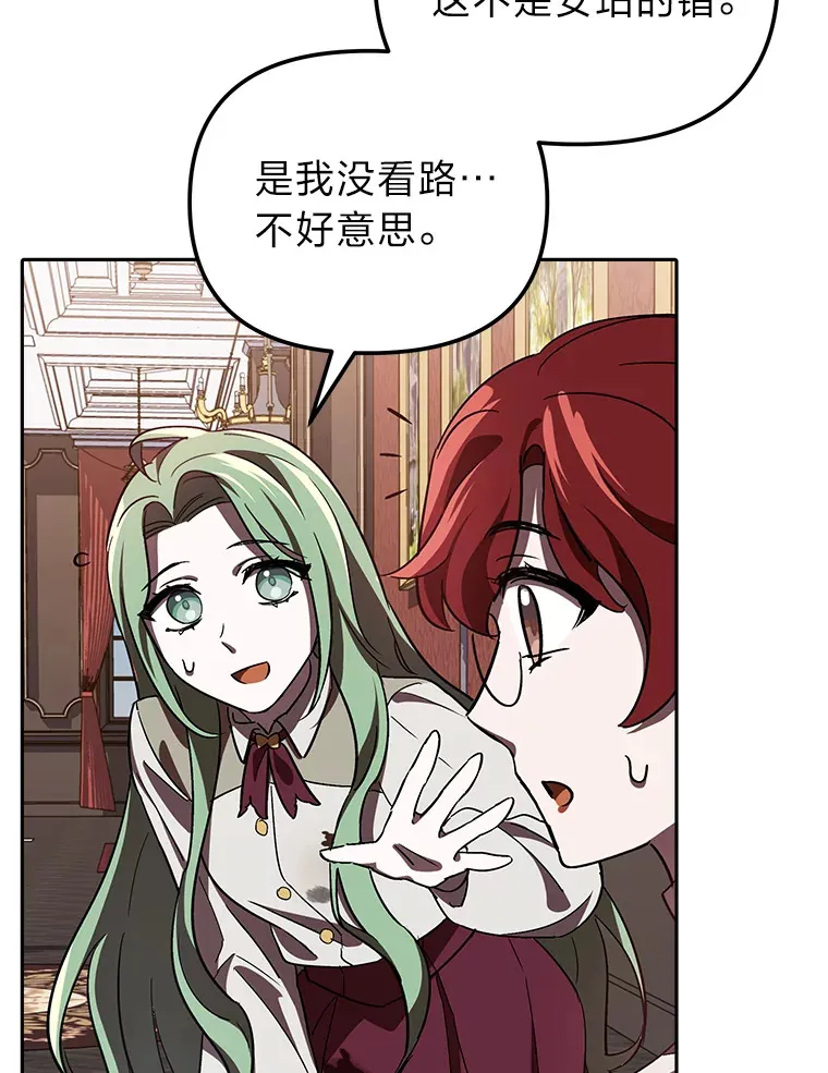 6.结识女仆安珀 第70页