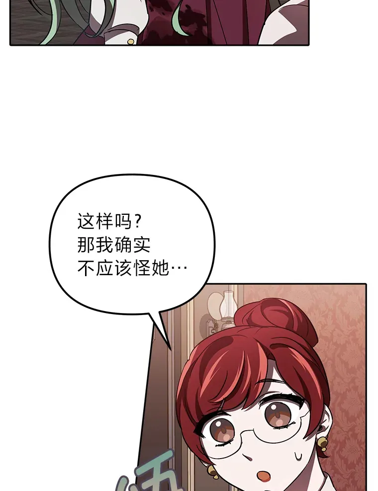 6.结识女仆安珀 第71页