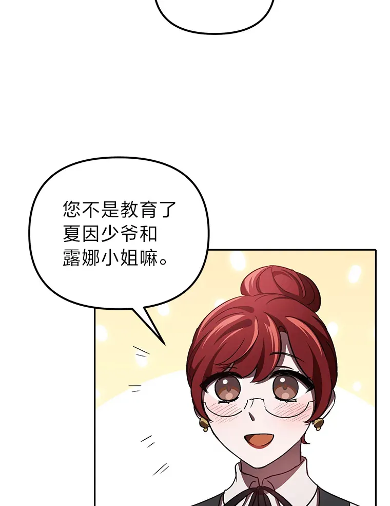 6.结识女仆安珀 第75页