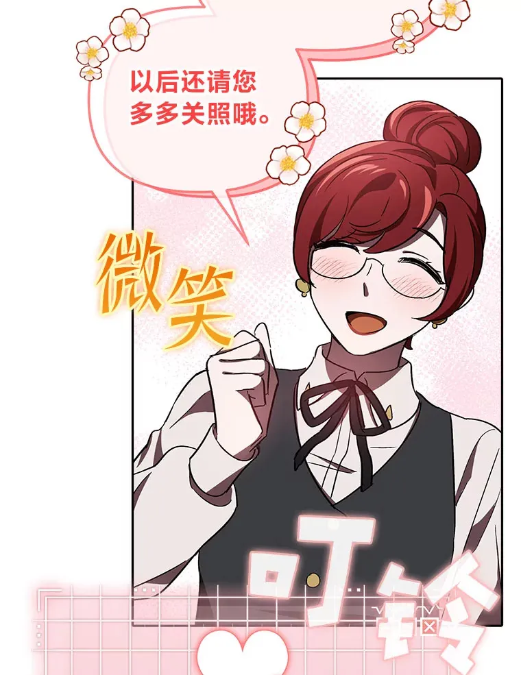6.结识女仆安珀 第80页