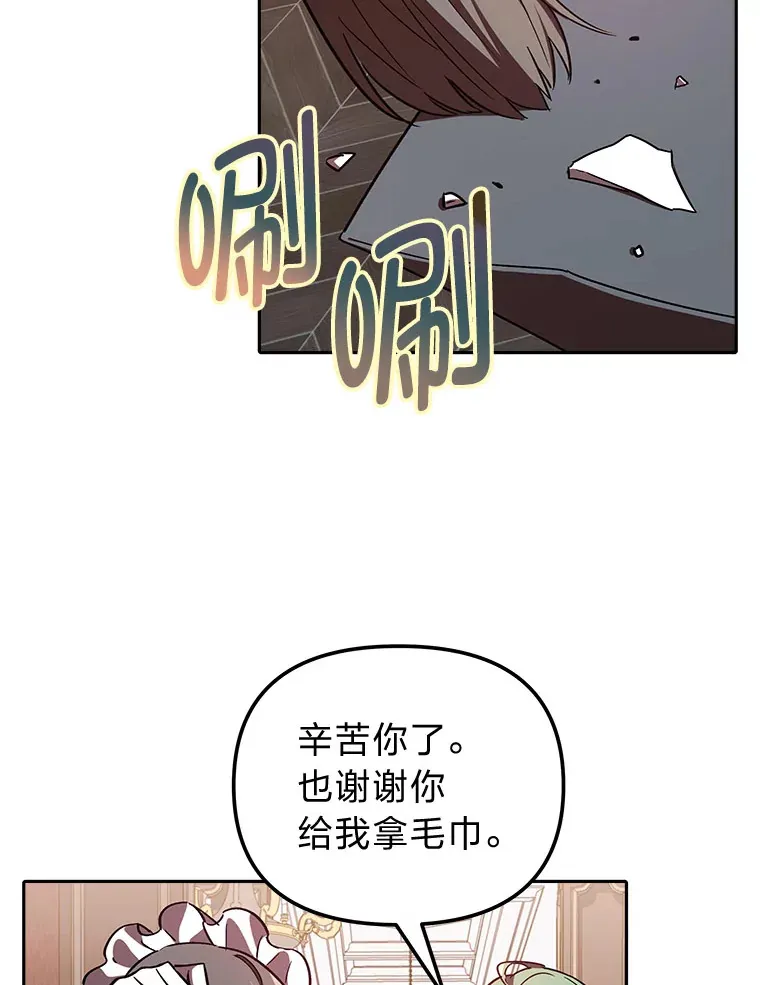 6.结识女仆安珀 第84页