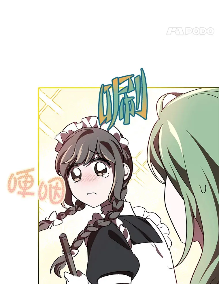 6.结识女仆安珀 第86页