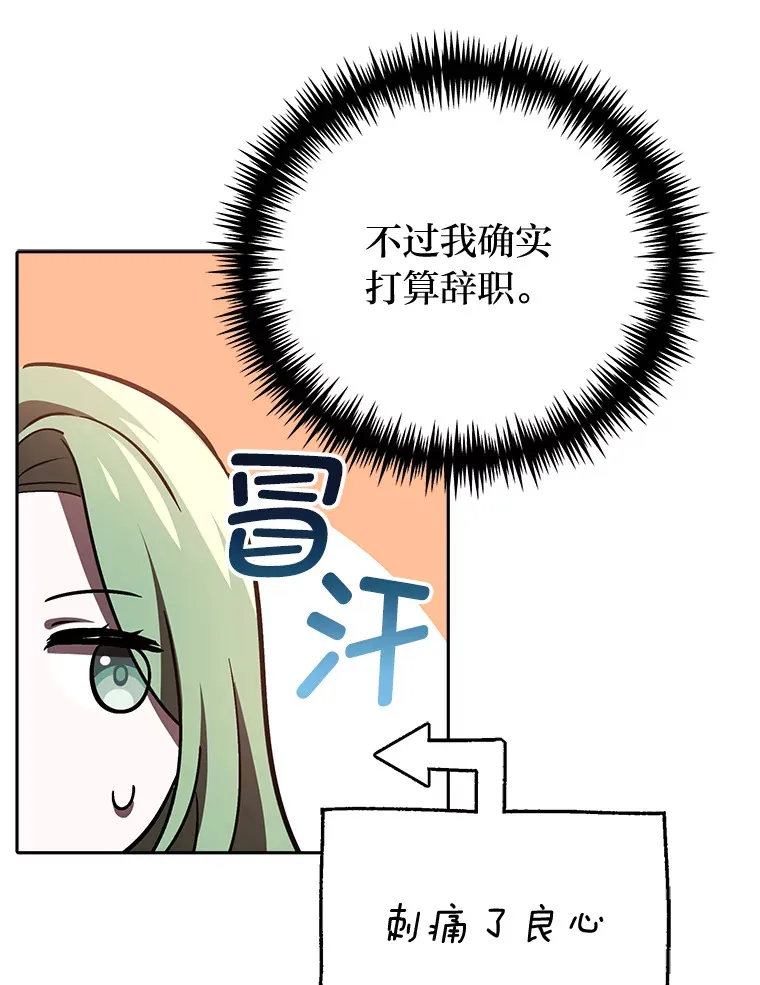 6.结识女仆安珀 第90页