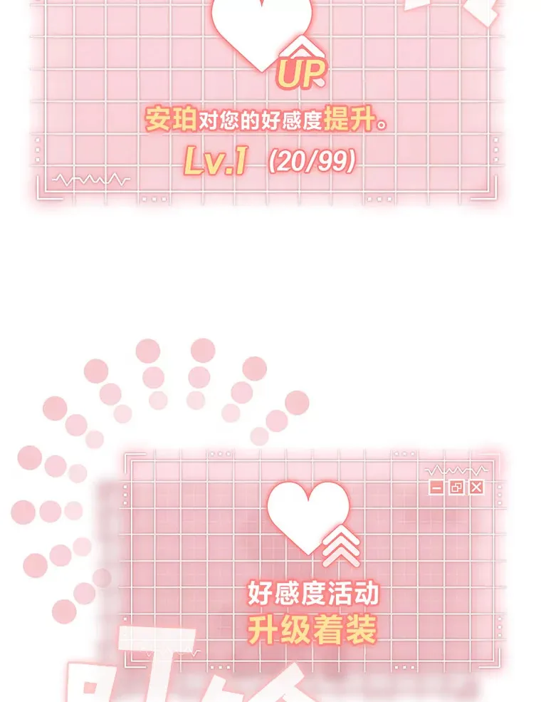 6.结识女仆安珀 第94页