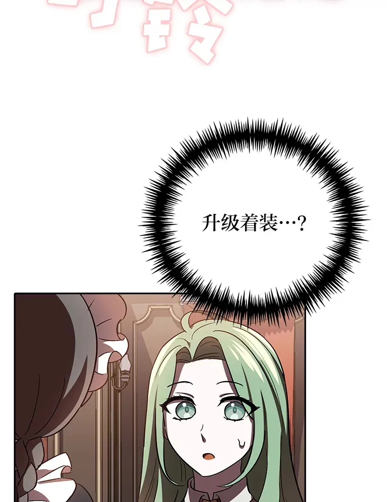 6.结识女仆安珀 第95页
