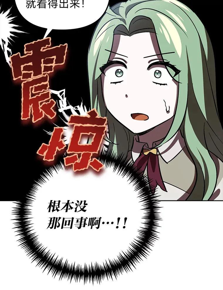 6.结识女仆安珀 第101页