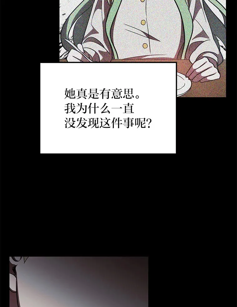 6.结识女仆安珀 第108页