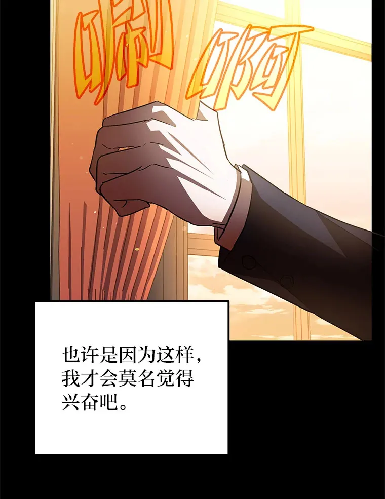 6.结识女仆安珀 第110页