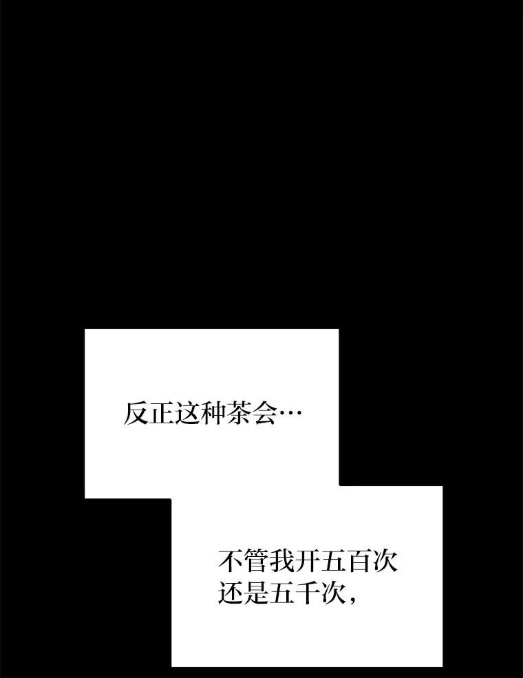 6.结识女仆安珀 第111页