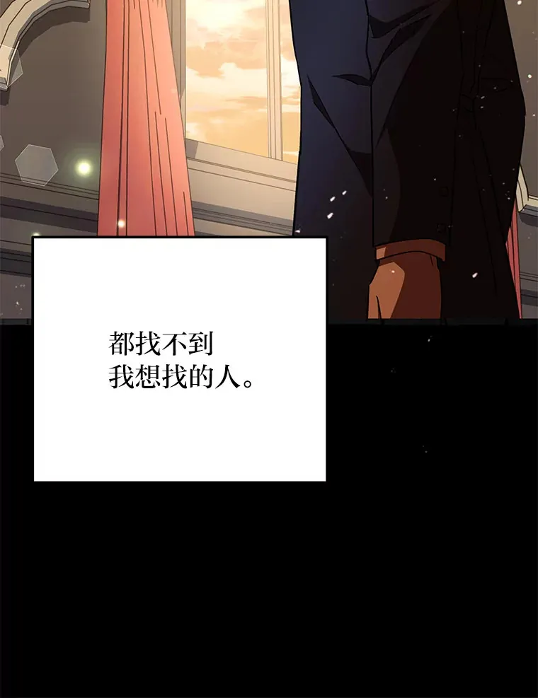 6.结识女仆安珀 第113页