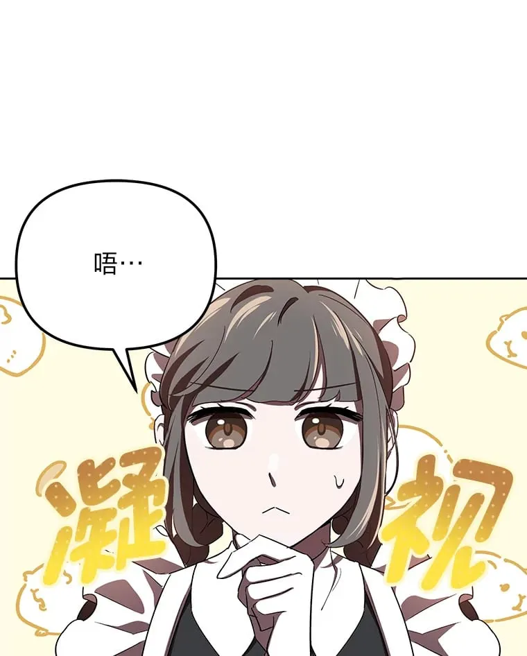 7.出席茶会 第2页