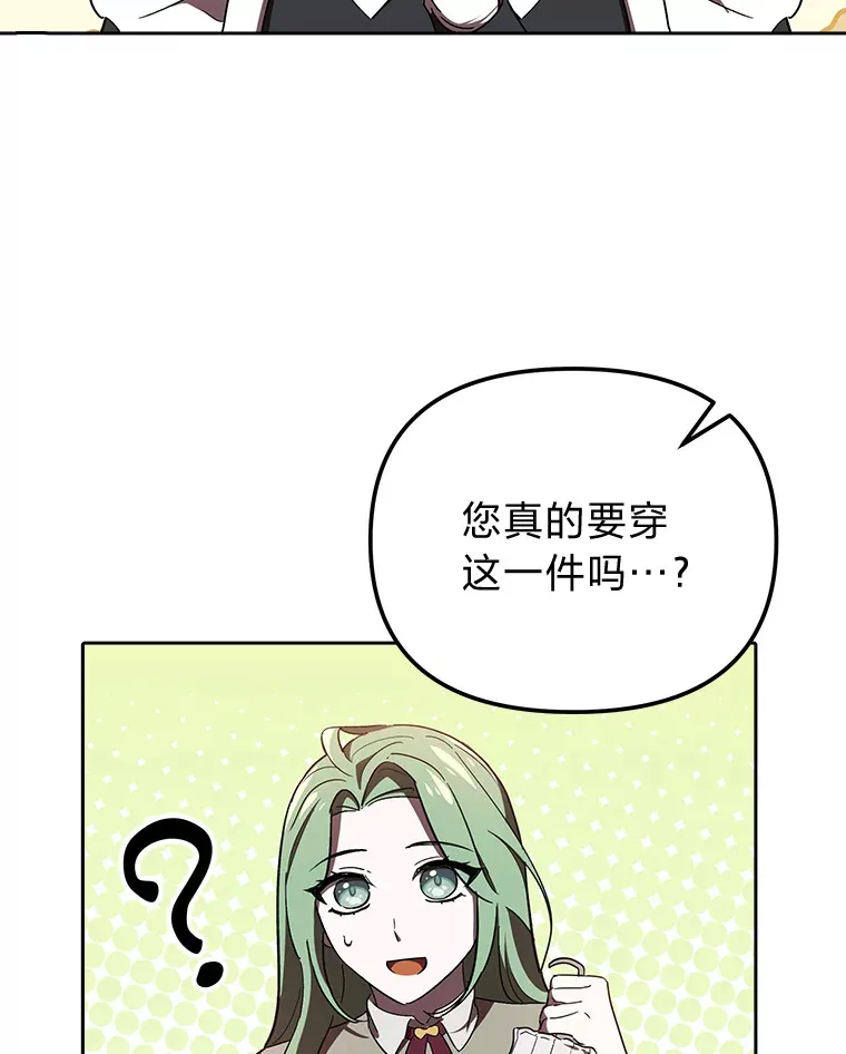 7.出席茶会 第3页