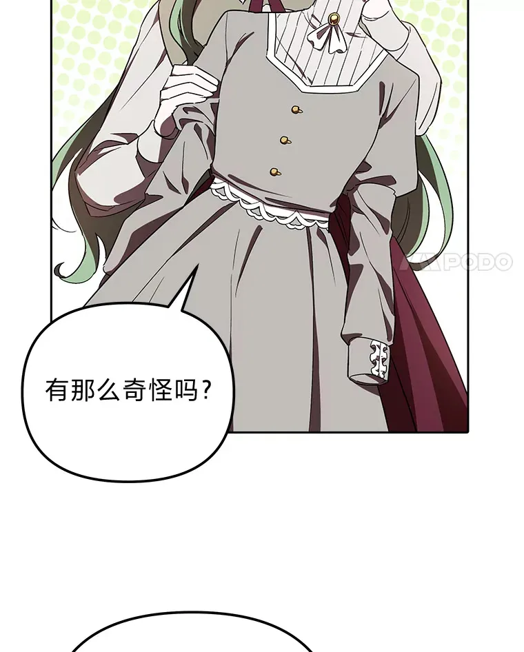 7.出席茶会 第4页