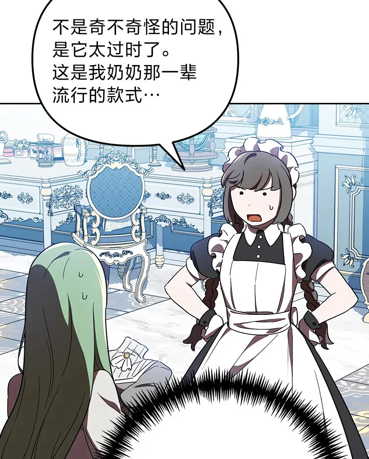 7.出席茶会 第5页