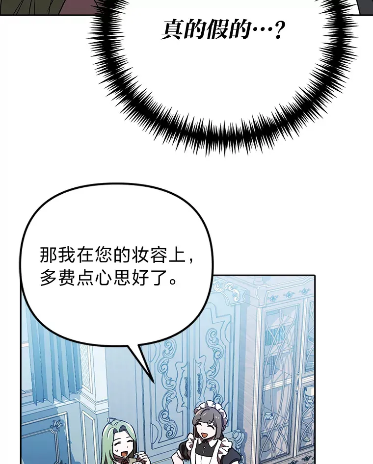 7.出席茶会 第6页