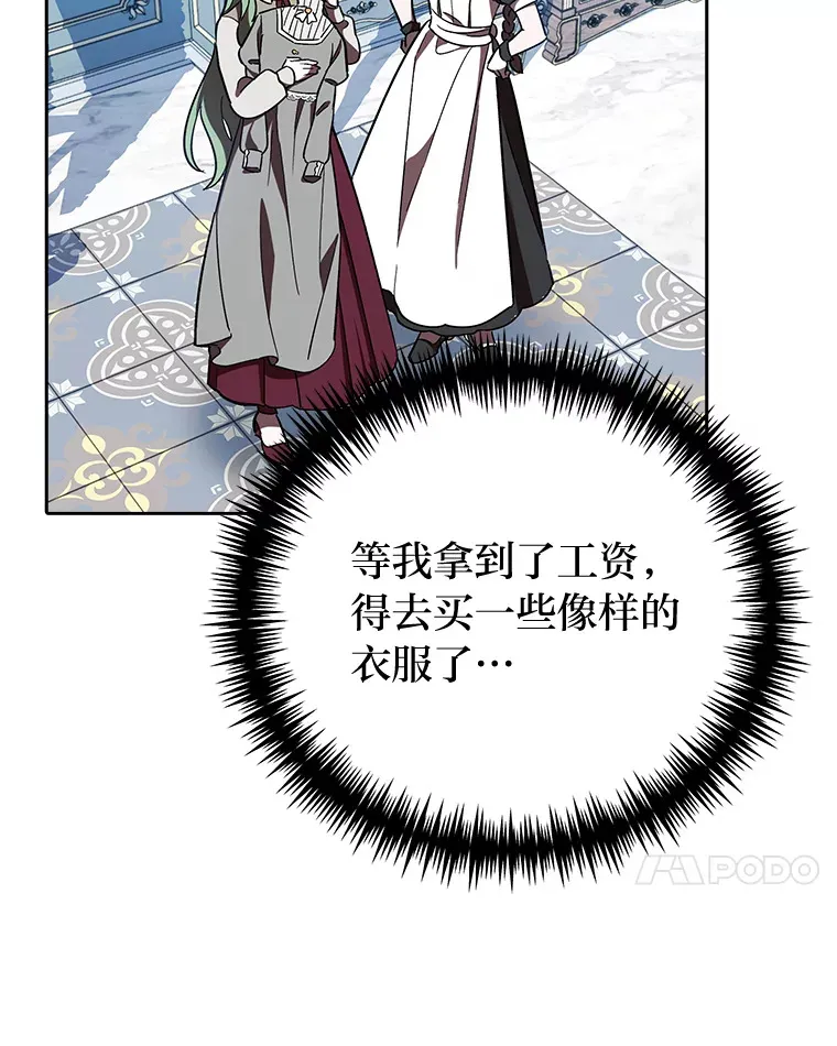 7.出席茶会 第7页