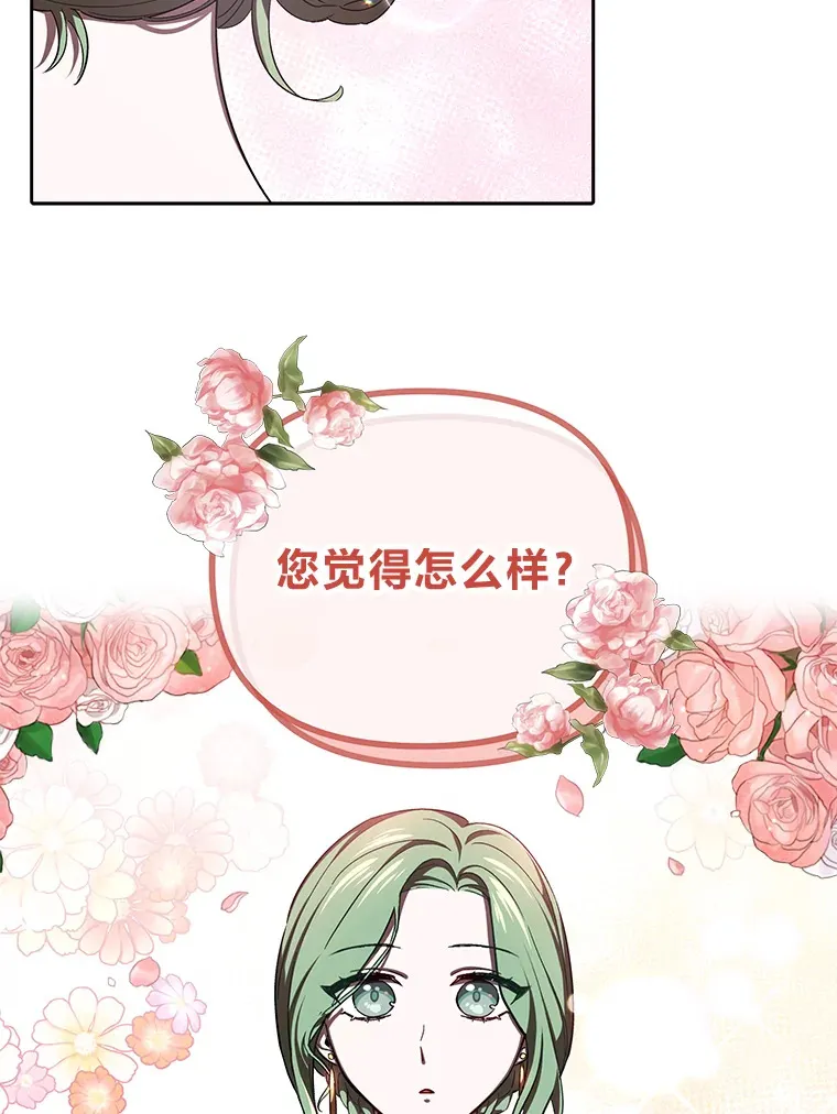 7.出席茶会 第12页