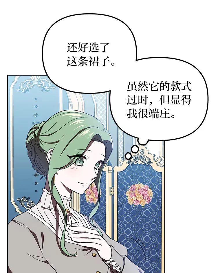 7.出席茶会 第14页