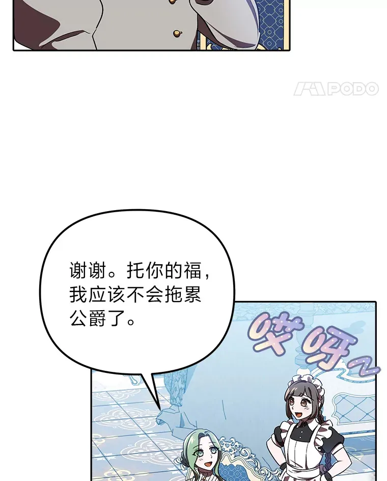 7.出席茶会 第15页