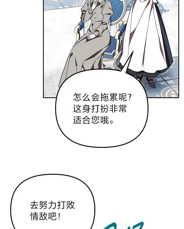 7.出席茶会 第16页