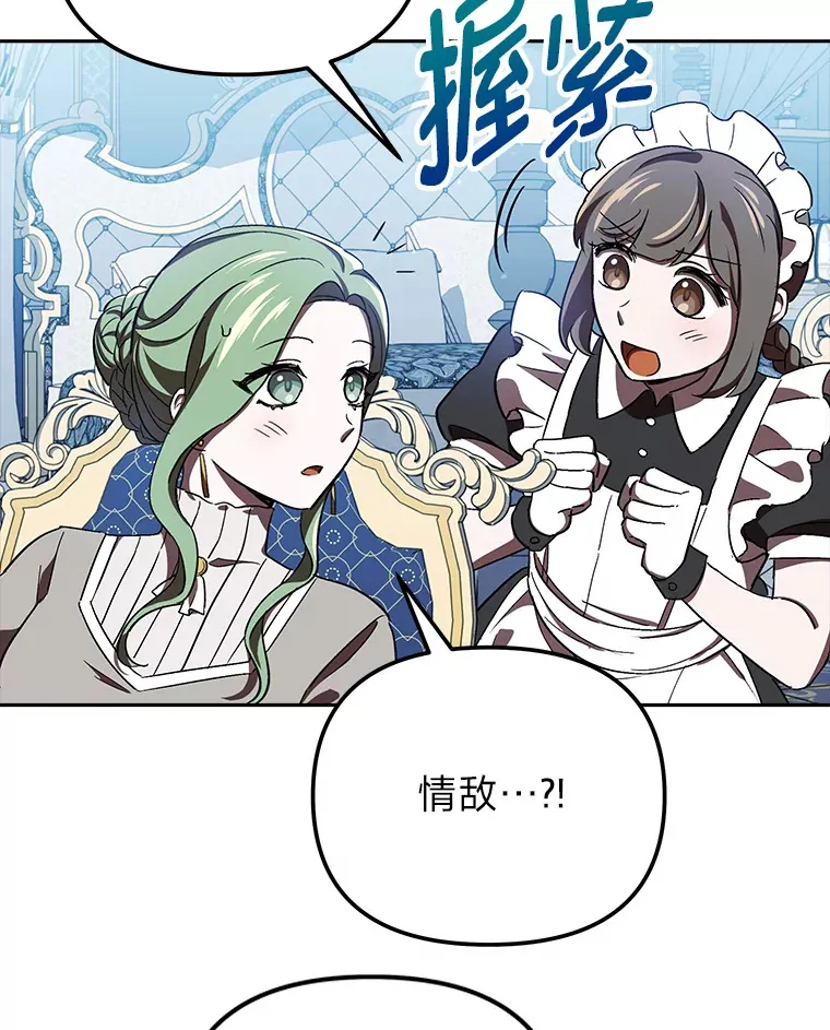 7.出席茶会 第17页