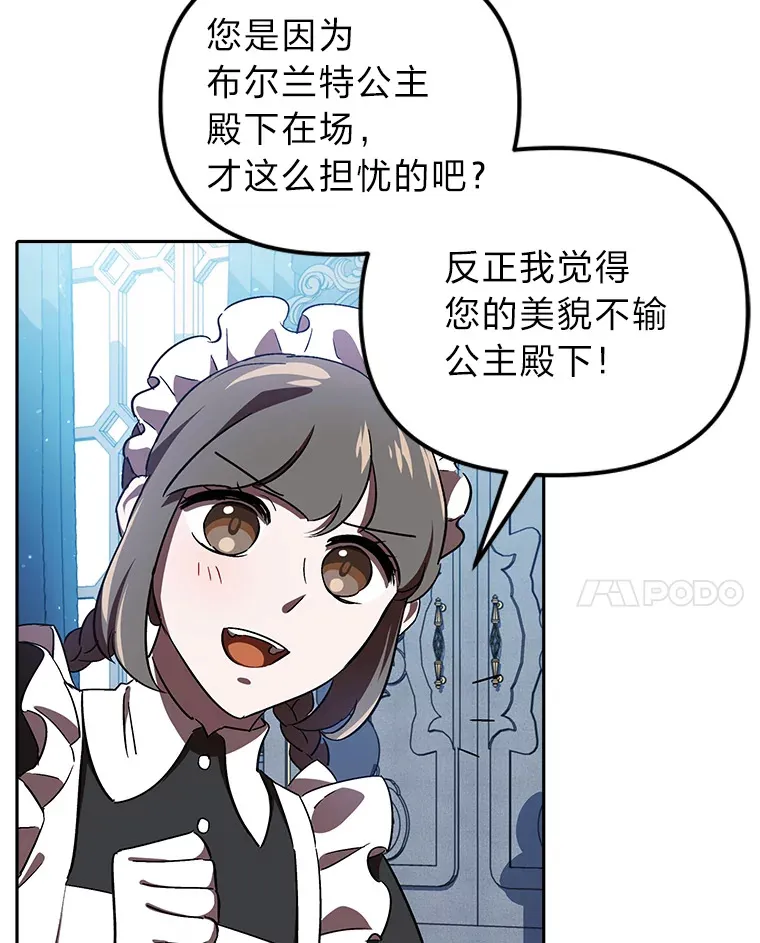7.出席茶会 第18页