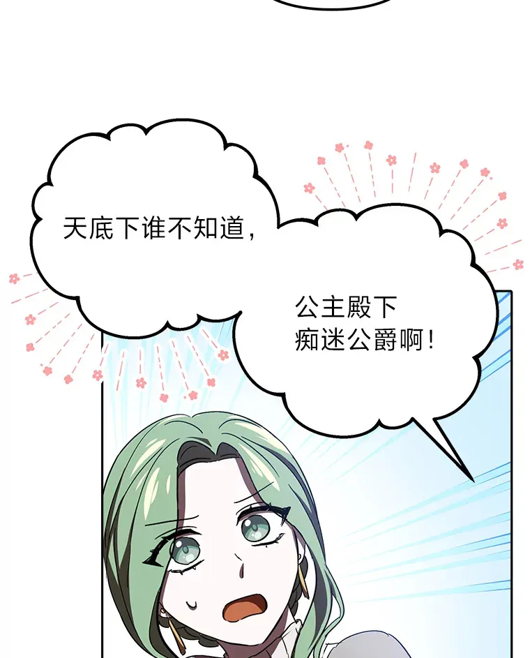 7.出席茶会 第24页