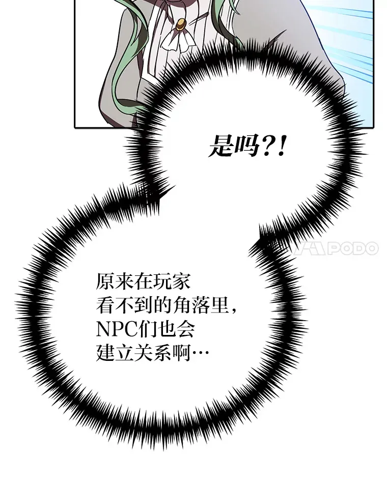 7.出席茶会 第25页