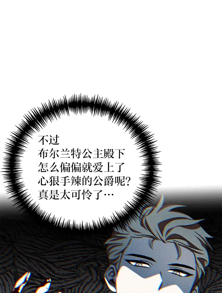 7.出席茶会 第26页
