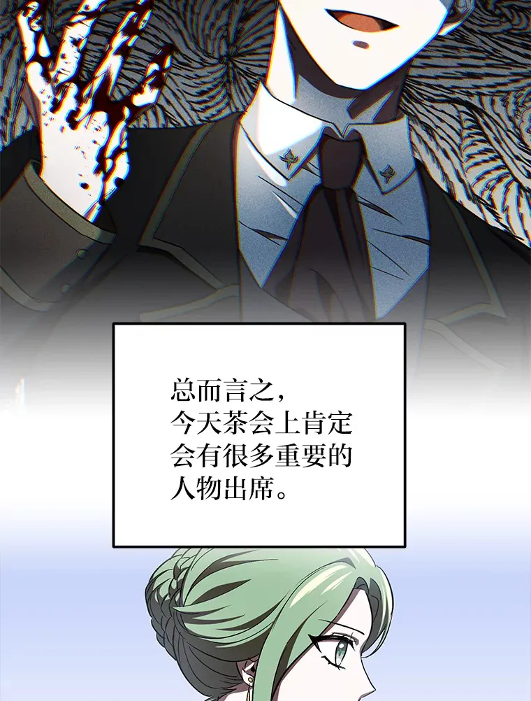 7.出席茶会 第27页