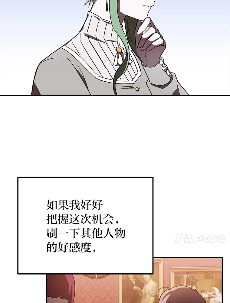 7.出席茶会 第28页