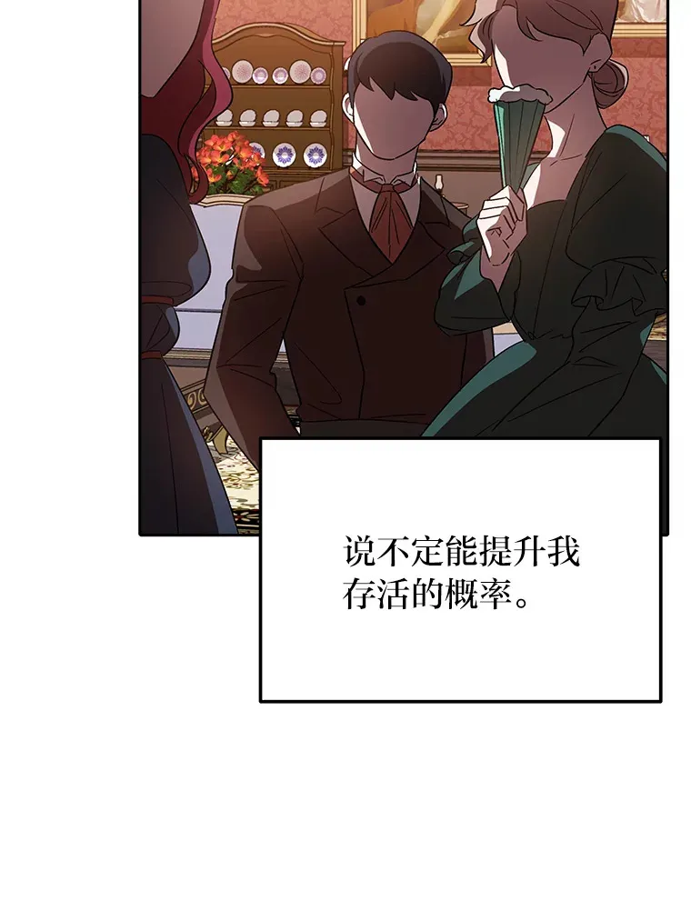 7.出席茶会 第29页