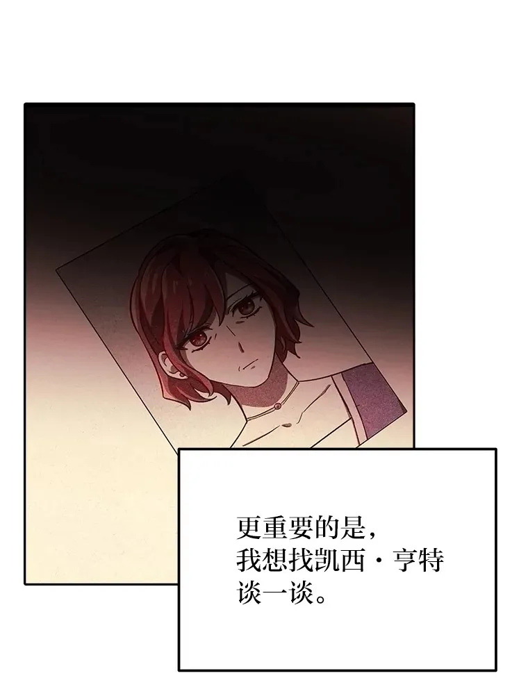 7.出席茶会 第30页