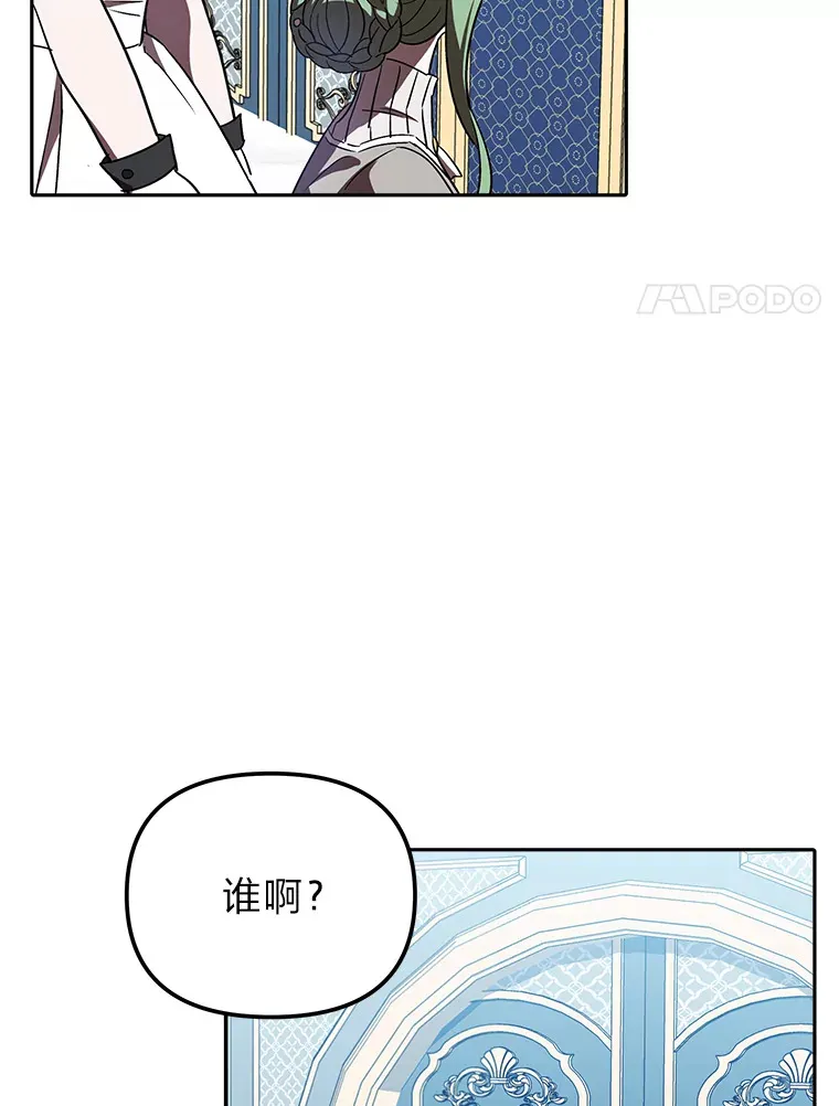 7.出席茶会 第35页