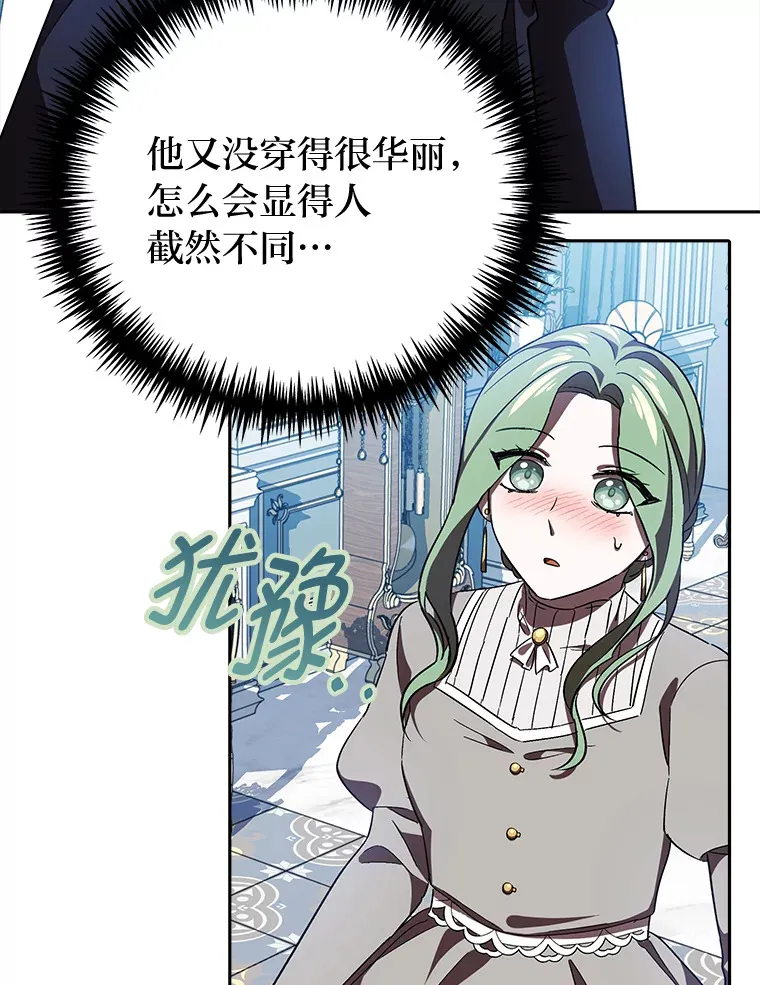 7.出席茶会 第40页