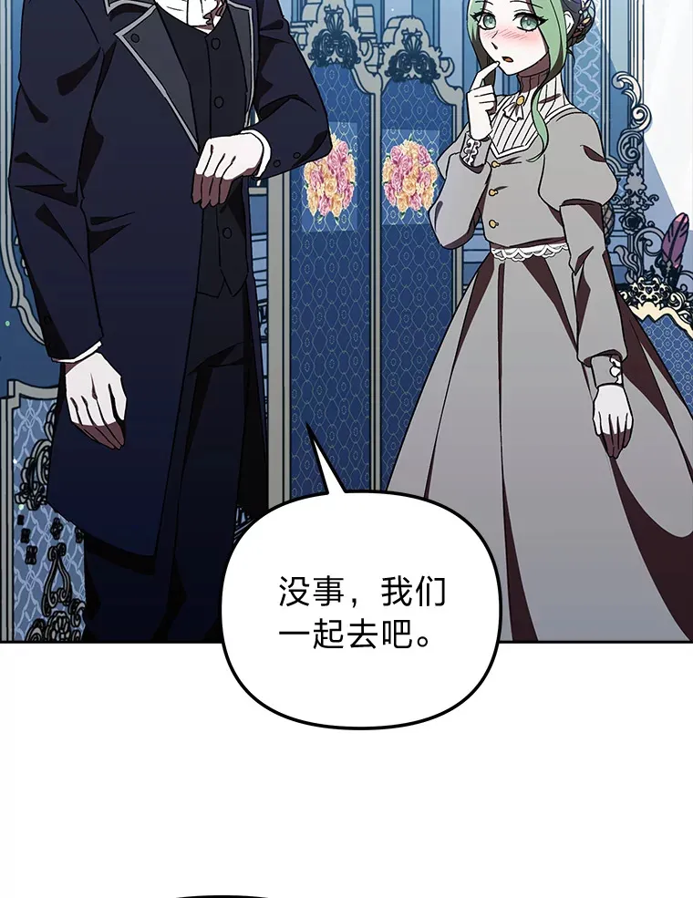 7.出席茶会 第42页