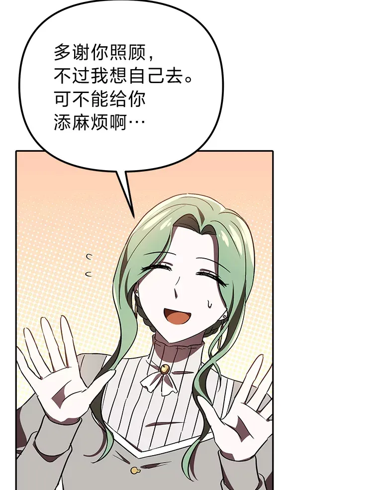 7.出席茶会 第43页
