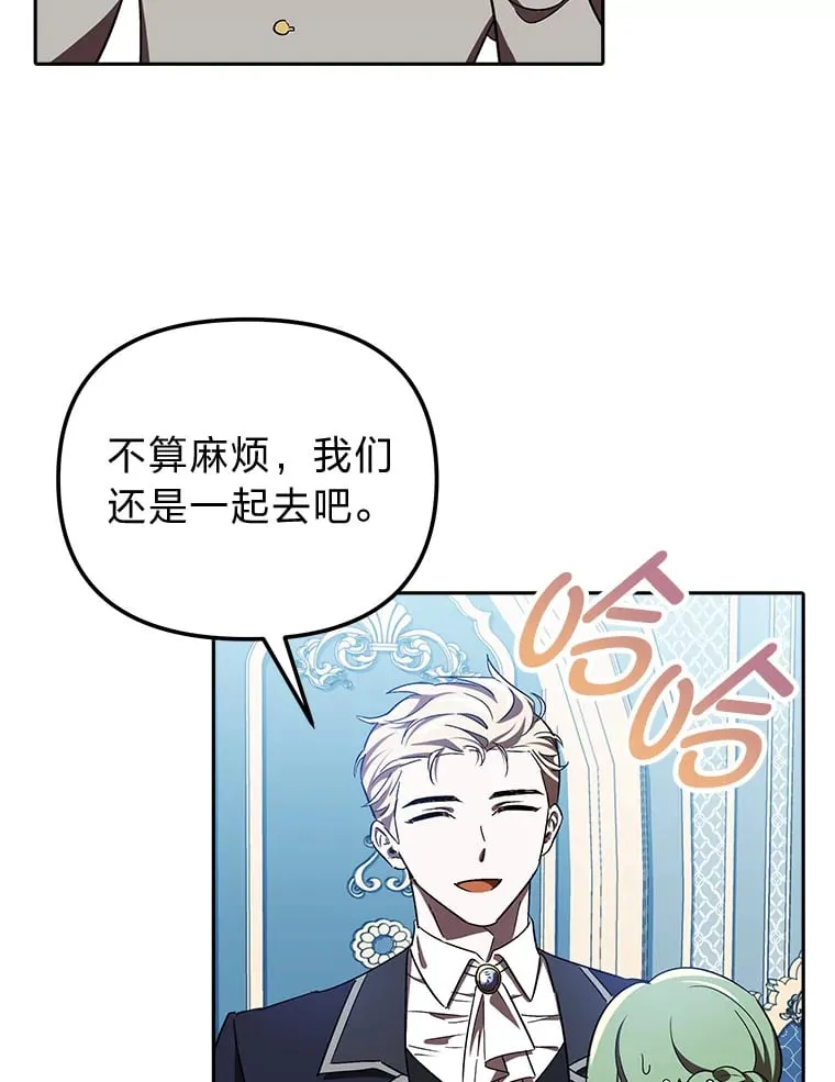 7.出席茶会 第44页