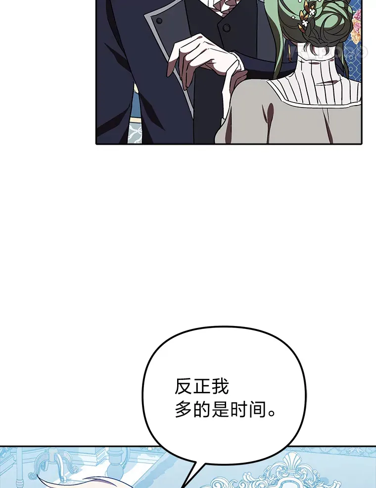 7.出席茶会 第45页