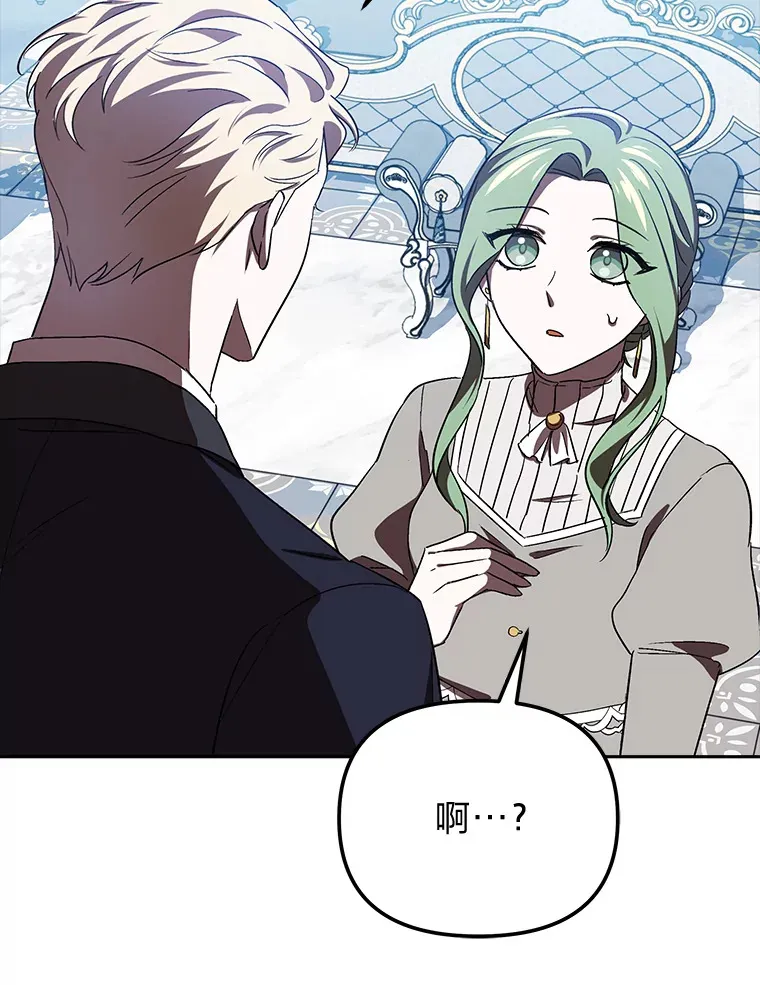 7.出席茶会 第46页
