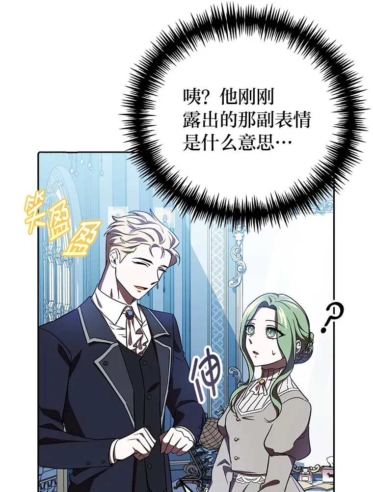 7.出席茶会 第50页