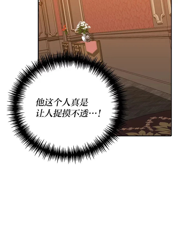 7.出席茶会 第53页