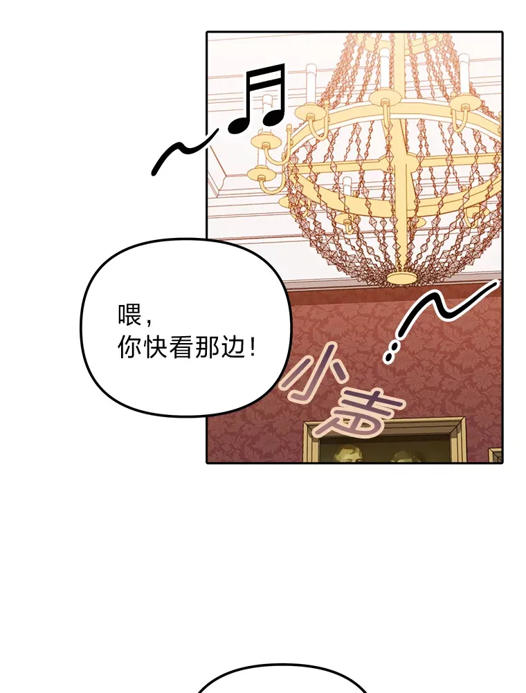 7.出席茶会 第56页