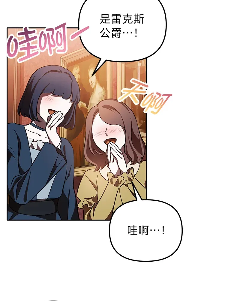 7.出席茶会 第57页